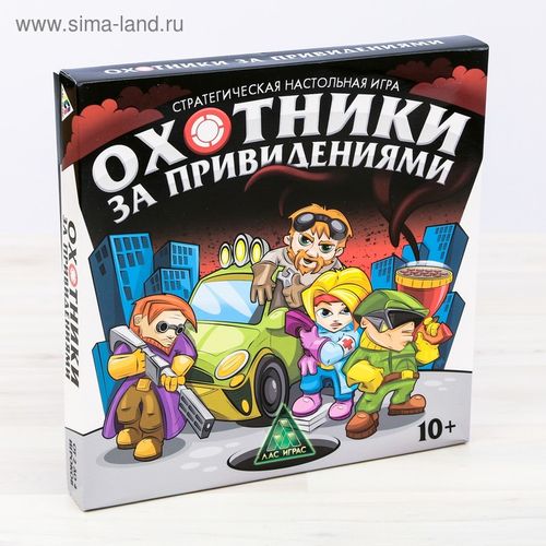 Охотники за привидениями