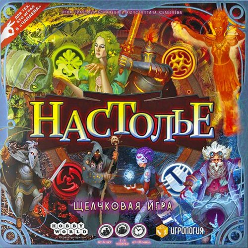 Настолье