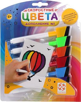 Скоростные цвета: дополнение 1