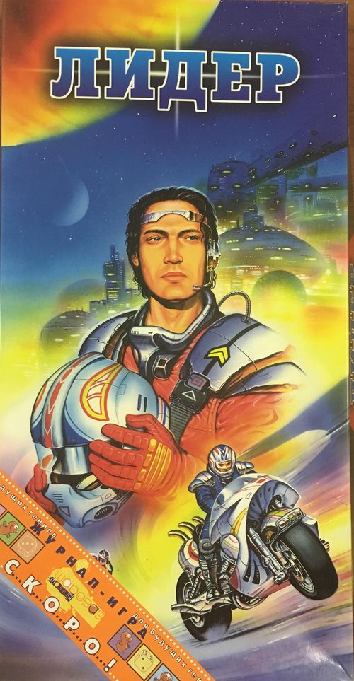 Лидер