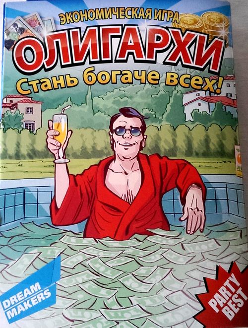 Олигархи