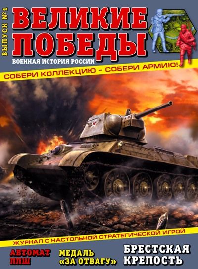 На безымянной высоте