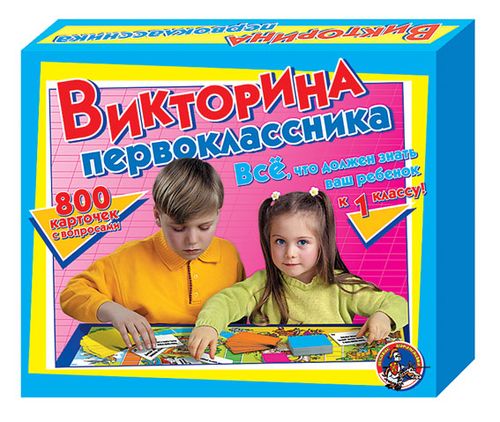 Обложка игры Викторина Первоклассника