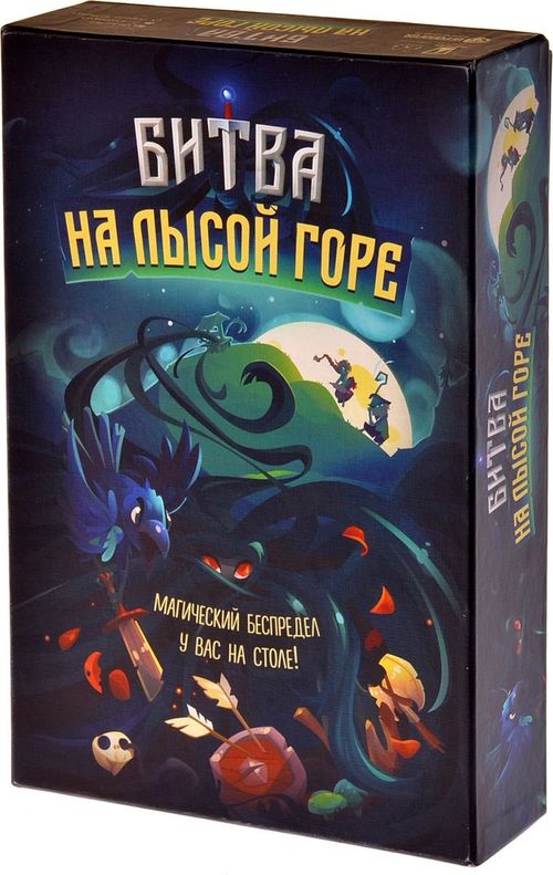 Обложка игры Битва на лысой горе