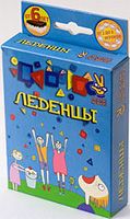 Леденцы