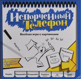 Обложка игры Испорченный телефон