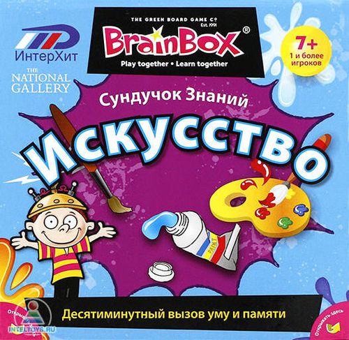 Обложка игры сундучок знаний. Искусство