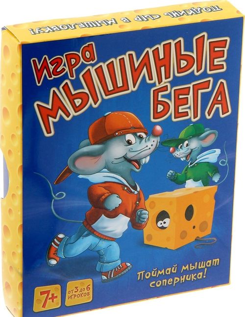 Мышиные Бега