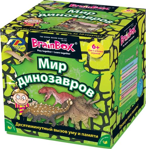 Сундучок знаний: Мир Динозавров