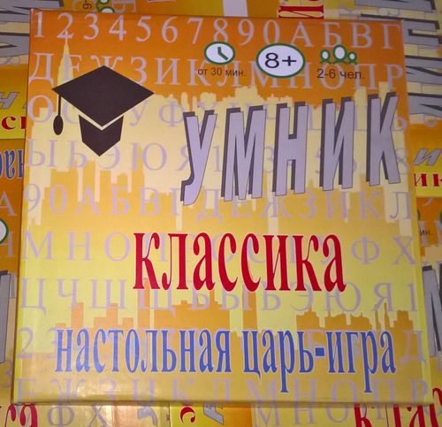 Умник