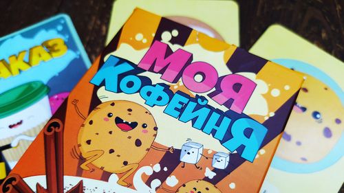 Моя Кофейня