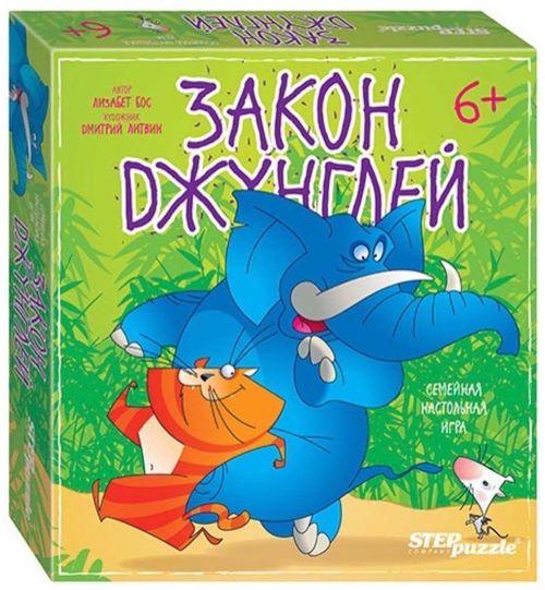 Обложка игры Закон джунглей