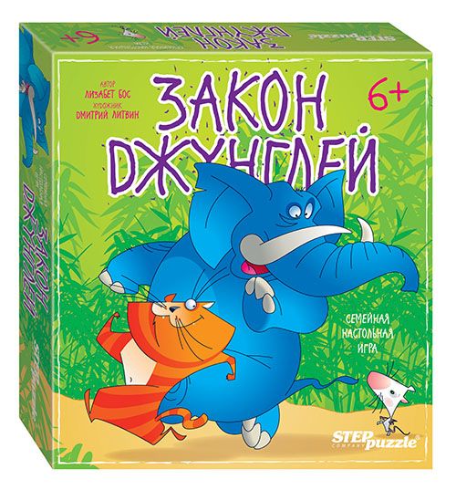 Закон джунглей