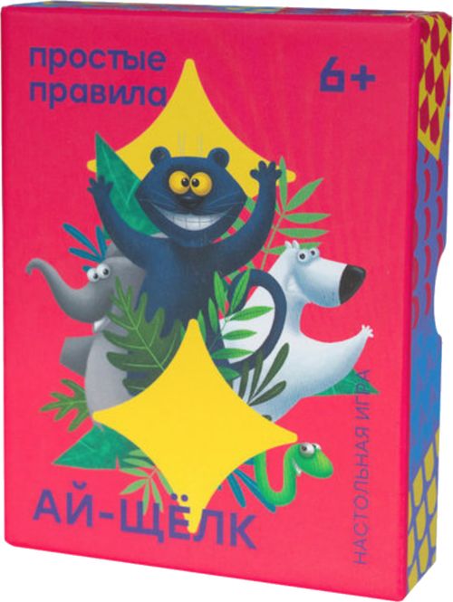 Ай-щёлк