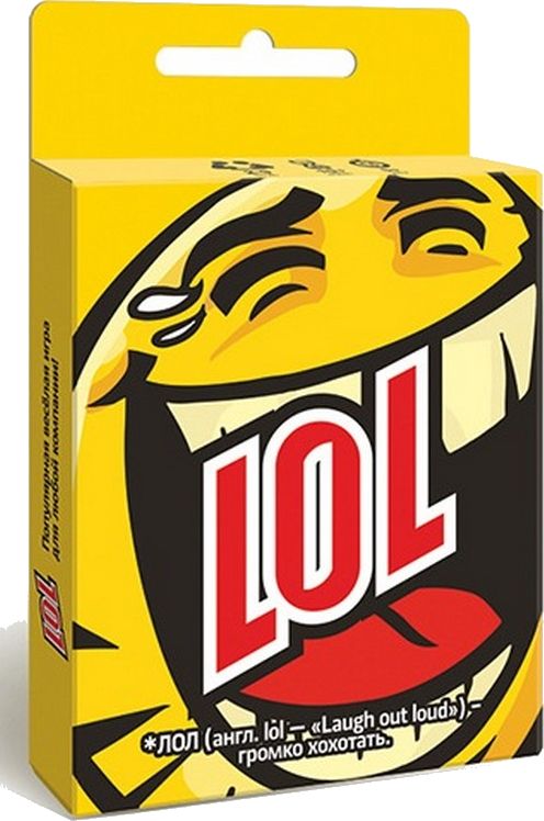 ЛОЛ