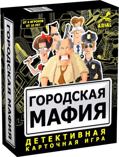 Городская мафия
