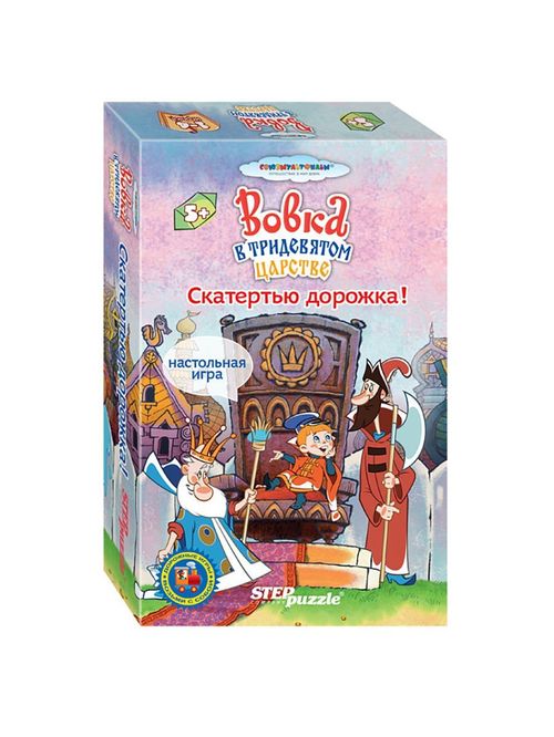 Обложка игры Вовка в Тридевятом царстве