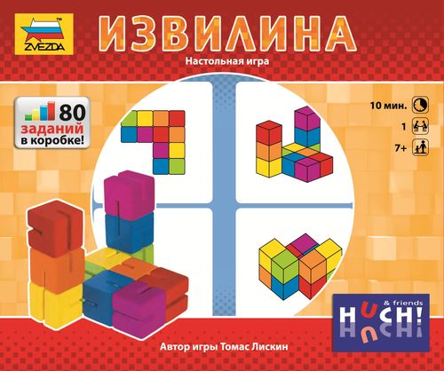 Извилина
