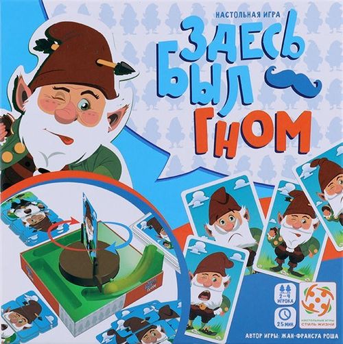 Обложка игры Здесь был гном