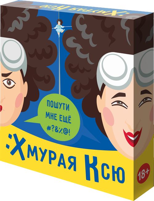 Хмурая Ксю
