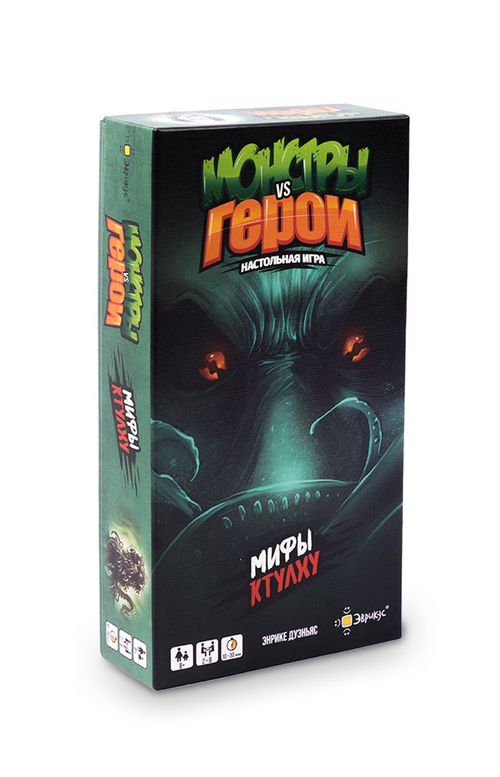 Обложка игры Монстры vs Герои. Мифы Ктулху
