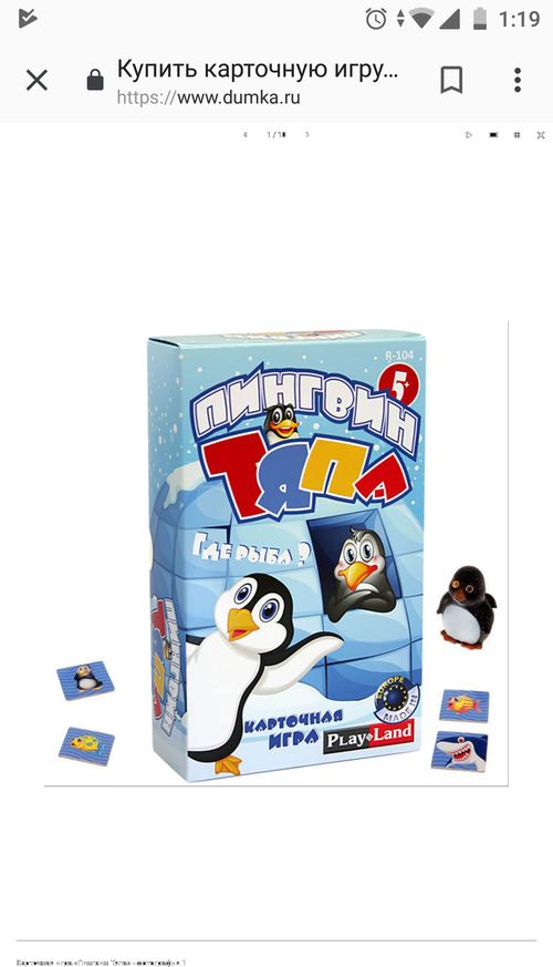 Пингвин Тяпа