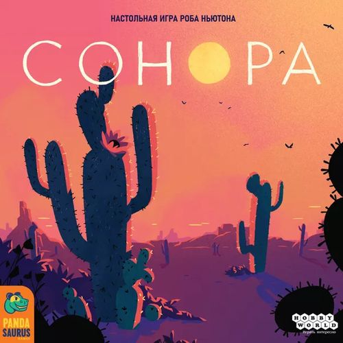Сонора
