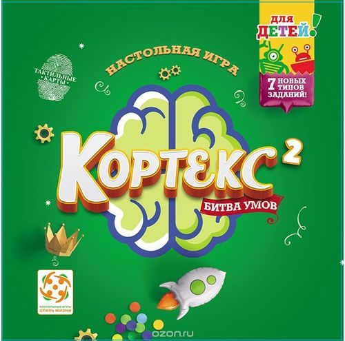 Кортекс 2 для детей