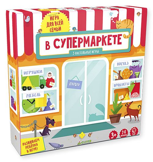 В супермаркете