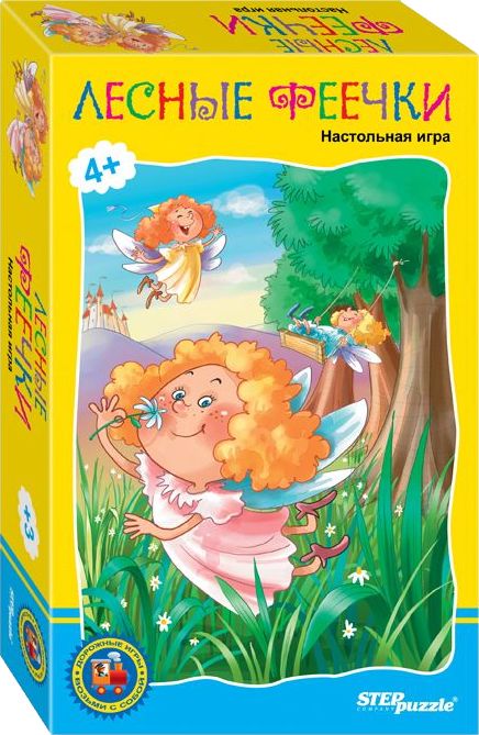 Дорожные игры. Лесные феечки