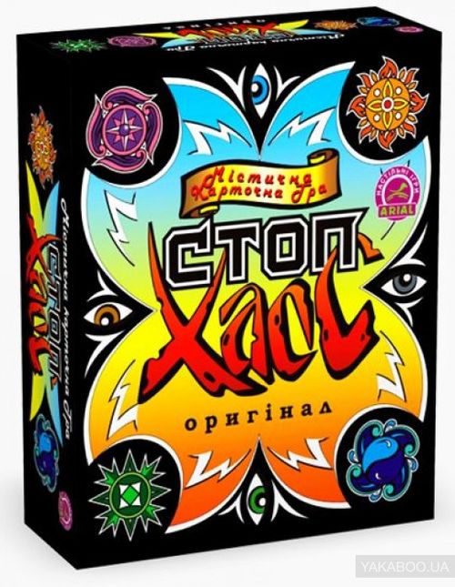 Стоп Хаос