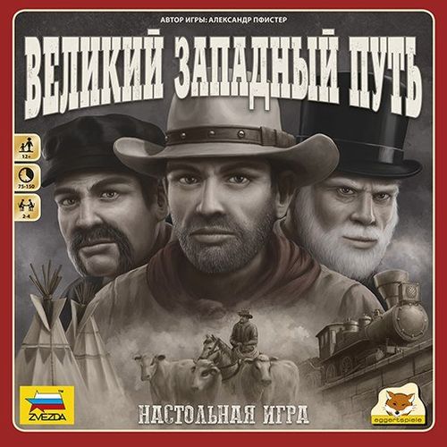 Обложка игры Великий западный путь