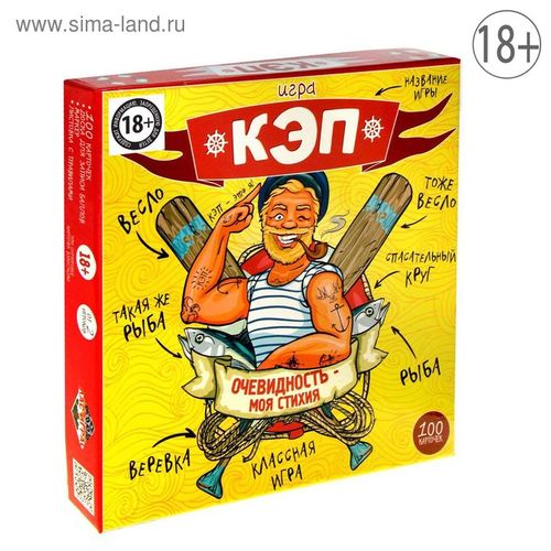 Кэп