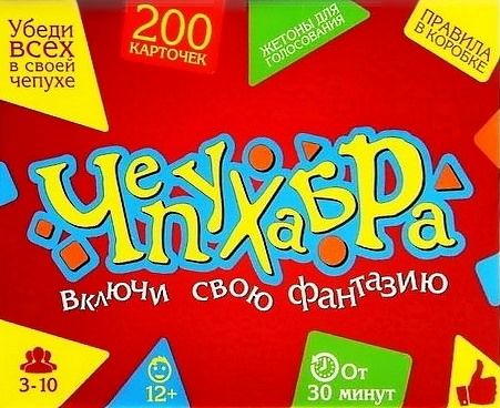 Чепухабра