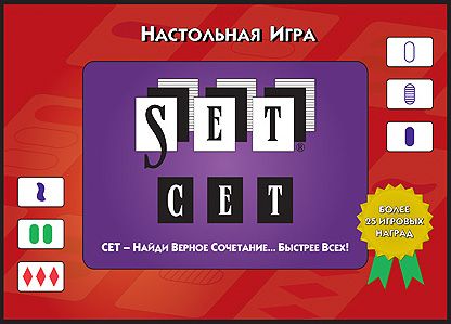 Сет