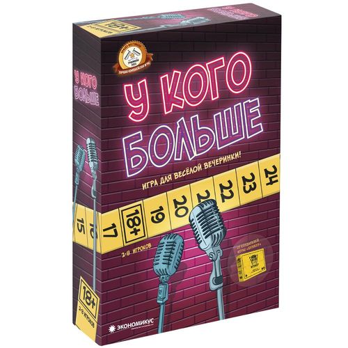 Обложка игры У кого больше