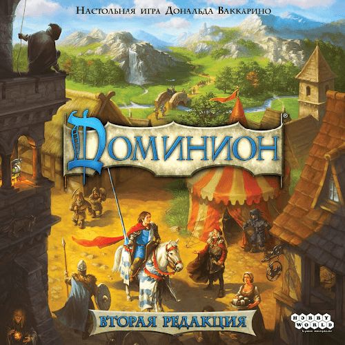 Доминион