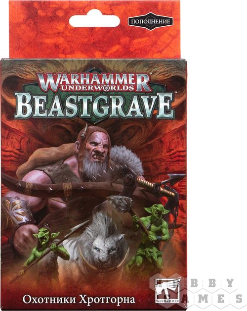 Warhammer. Underworlds. Beastgrave. Охотники Хротгорна