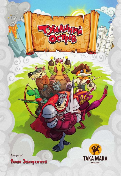 Обложка игры Туманний острів