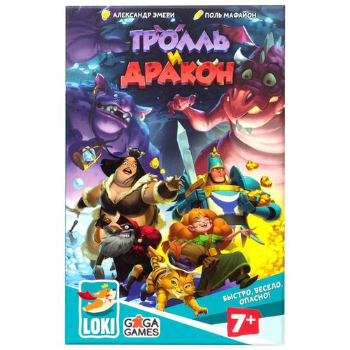 Обложка игры Тролль и дракон