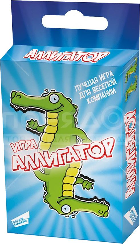 Аллигатор