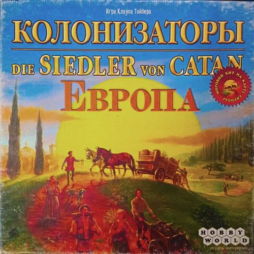 Обложка игры Колонизаторы. Европа