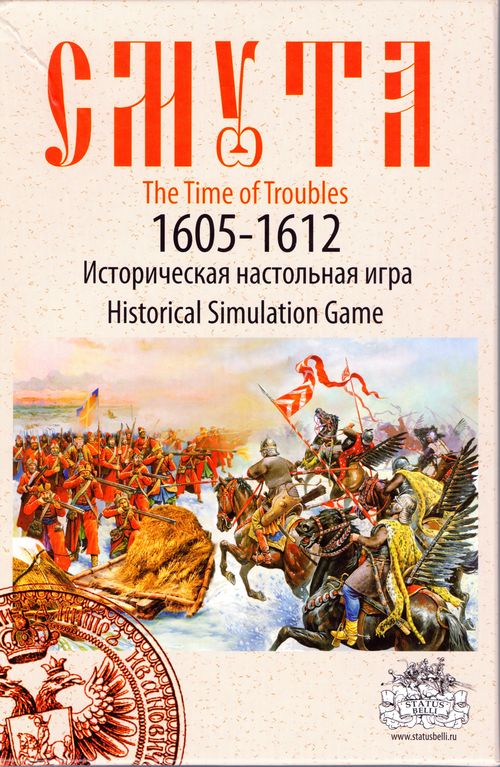 Обложка игры Смута. 1605-1612