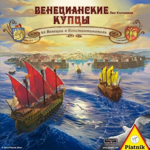 Обложка игры Венецианские купцы