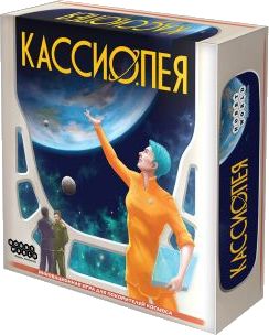 Кассиопея