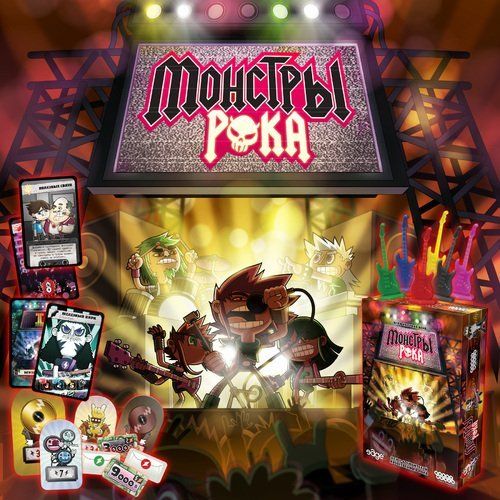 Обложка игры Монстры рока