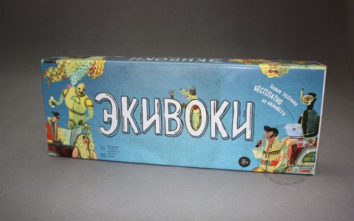 Экивоки