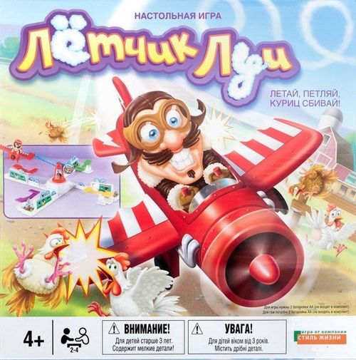 Обложка игры Летчик Луи