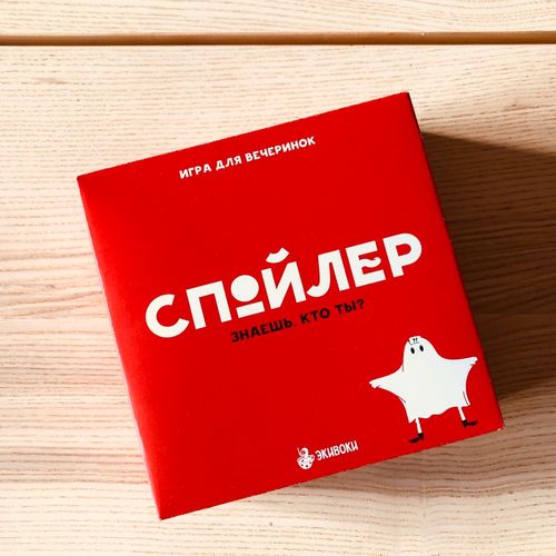 Спойлер