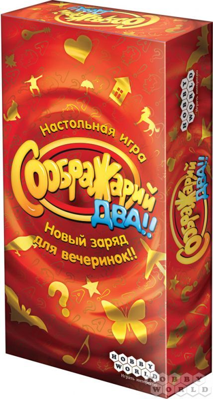 Соображарий Два!!